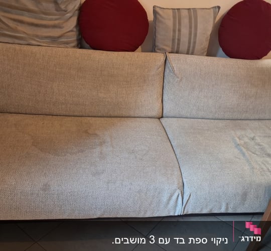 כתמים על ספה בהירה עם כריות צבעוניות